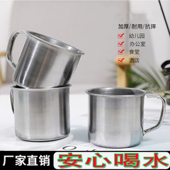 Stainless steel water cup metal cup small cup steel cup water cup tea cup wine cup steel mouth cup one yuan small shop supply