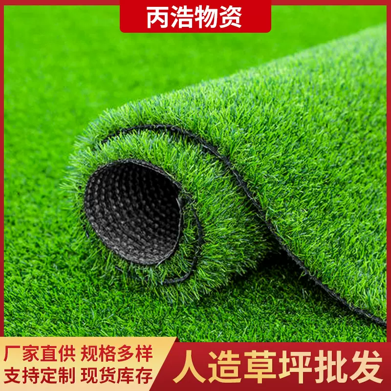 批发人造仿真草坪地毯工程围挡幼儿园户外装饰人工塑料草坪批发