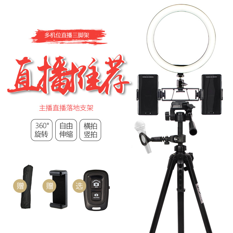 Equipo de transmisión en vivo móvil multi-dispositivo ancla foto video trípode piso al aire libre triángulo soporte Luz de relleno