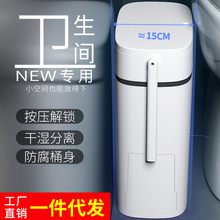 卫生间垃圾桶窄缝带盖家用厕所创意夹缝一体式马桶刷废纸有盖纸篓