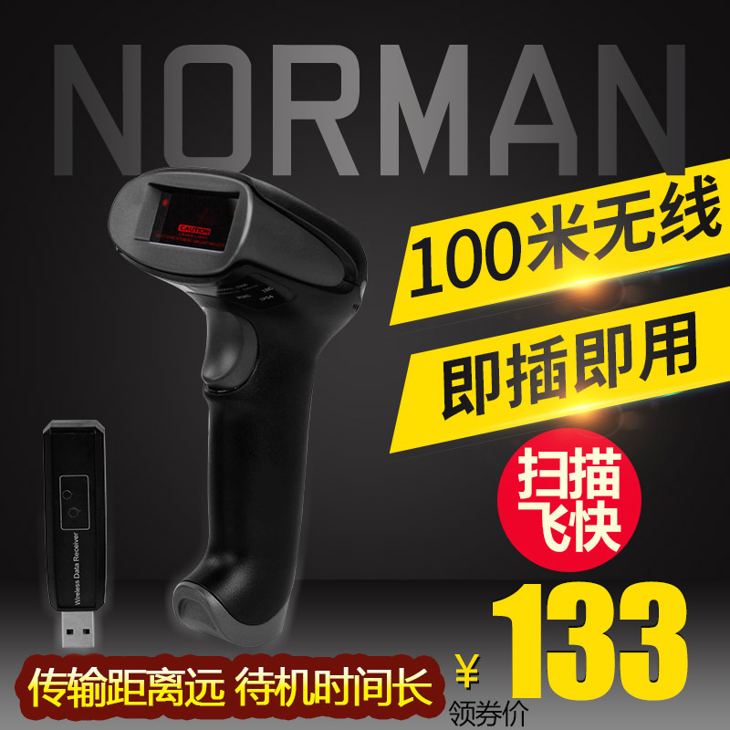 逊镭X9无线扫描枪超市快递仓库专用扫码枪扫码器激光条码扫描巴枪