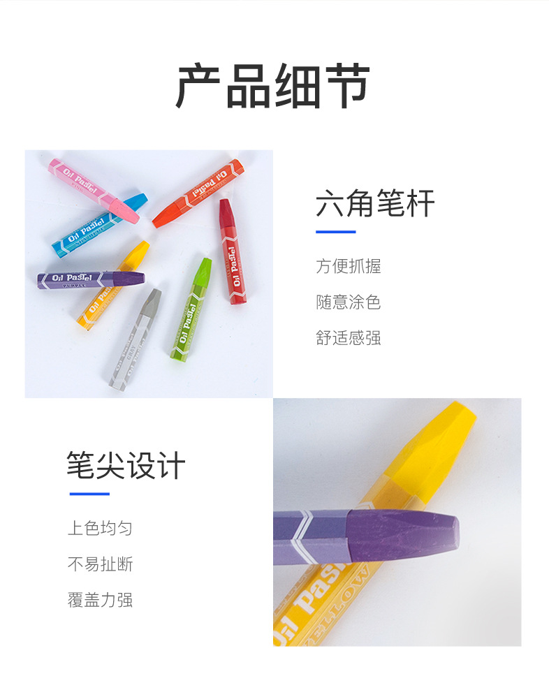 儿童六角油画棒_09