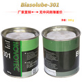 夏米尔慢走丝润滑脂Blasolube-301  2404145  重900g慢走丝润滑油