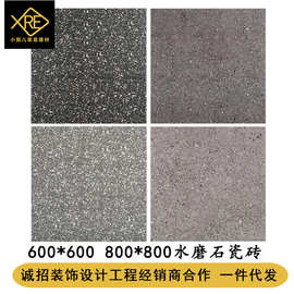 哑光水磨石瓷砖800X800服装连锁店墙砖商场哑光地砖600X600仿古砖