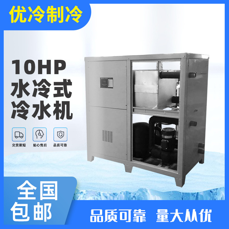 10HP水冷式箱型冷水机，供应四川全境，精密仪器专用冷水机