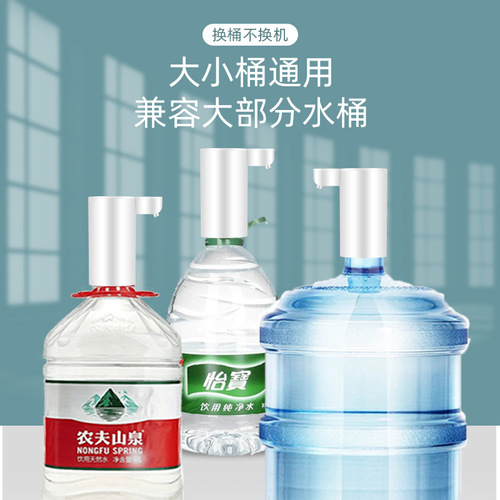 Bottled Water Pump, Well Water Dispenser, Household Electric Squeeze Self-priming Water Pump, Purified Water Barrel Water Outlet