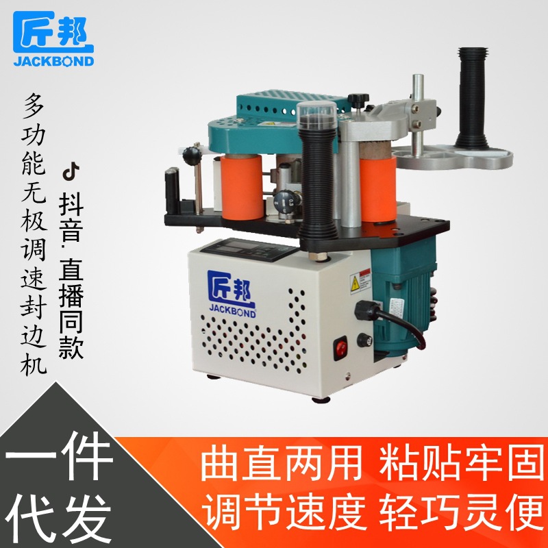 厂家包邮曲直线调速封边机 异形板材小型封边机 木工家装机械设备