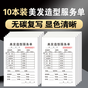 Hair styling single barber shop hair salon beauty shop opening a single charge bookkeeping settlement registration factory wholesale spot