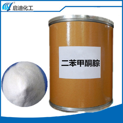 factory Direct selling Ketone For Organic Synthesis Benzophenone hydrazone 99% High quality spot