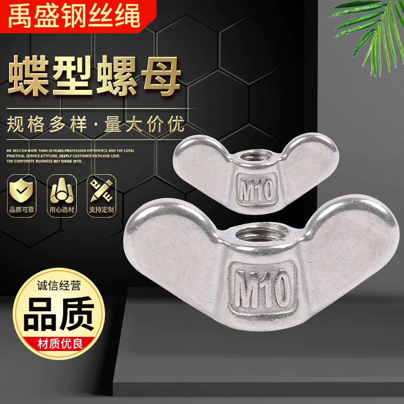 Оптовая продажа, гайка-бабочка из нержавеющей стали 304, ручная винтовая крышка, гайка-бабочка, нестандартная гайка, гайка-слиток