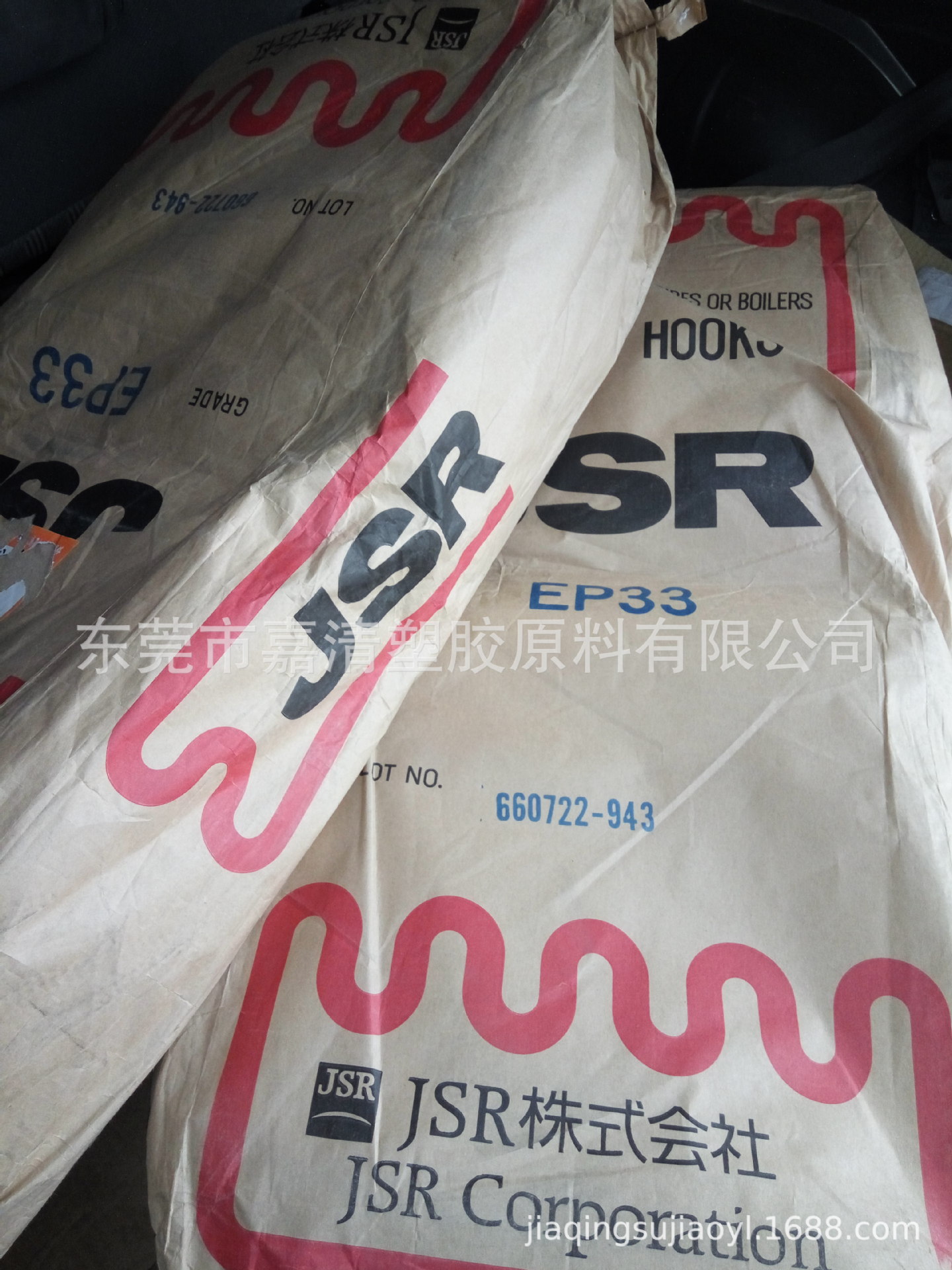 EPDM 日本JSR EP33 高速加硫 抗寒性良好 含量8.1