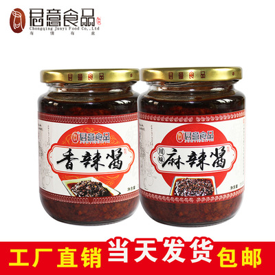 重庆君意食品香辣酱米线麻辣烫冒菜火锅麻辣酱蘸料炒菜辣椒酱批发