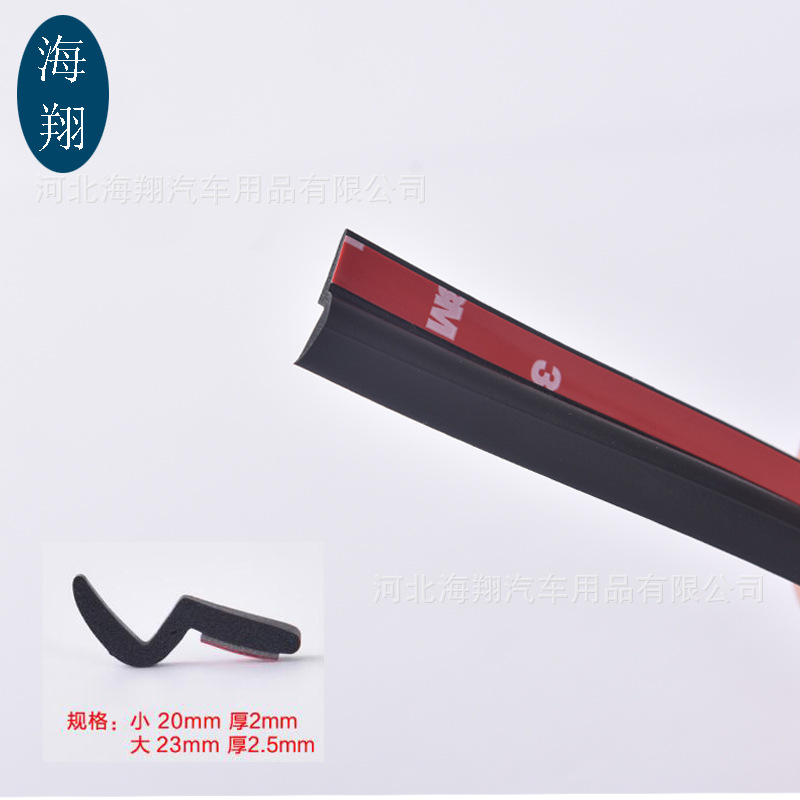 车门Z型密封条 汽车Z型发泡自粘密封条 三元乙丙车门门边沿边条