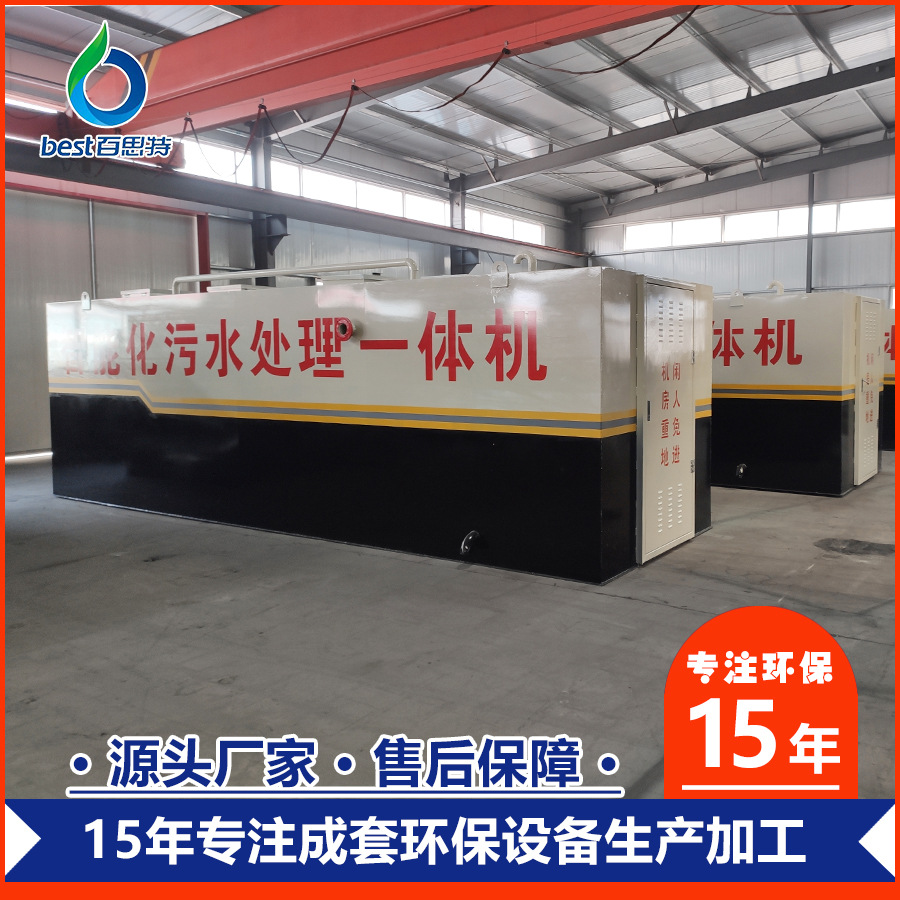 洗涤污水处理设备  养猪污水处理设备  源头工厂  品质保证