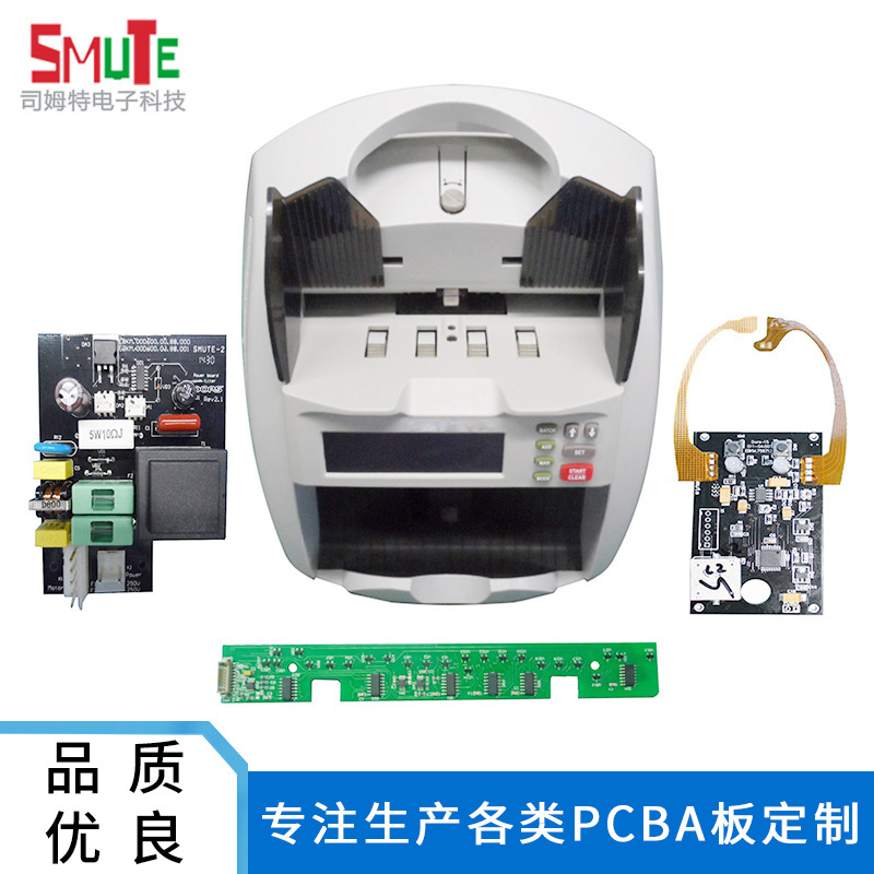 银行智能系统PCBA板 提款机控制主板PCB电路板柔性线路板代加工