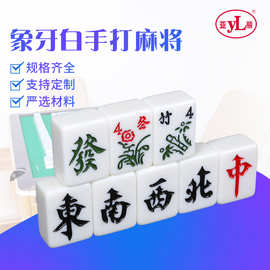 象牙麻将价格 最新象牙麻将价格 批发报价 价格大全 阿里巴巴