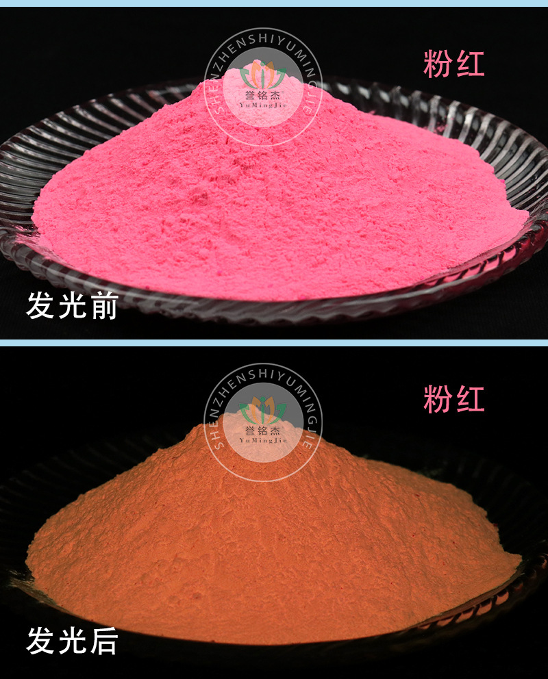 厂家批发夜光粉 高亮彩色夜光粉 发光蓄光粉 20色荧光粉1公斤装-阿里巴巴