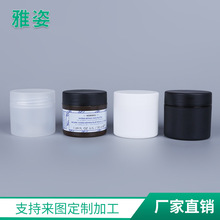 廠家生產供應50g膏霜罐 可定制多樣式化妝品包裝罐 pp廣口膏霜罐