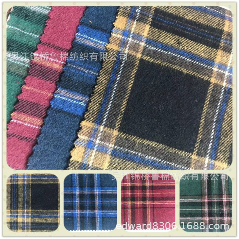 TR色织格子拉毛布1.JPG