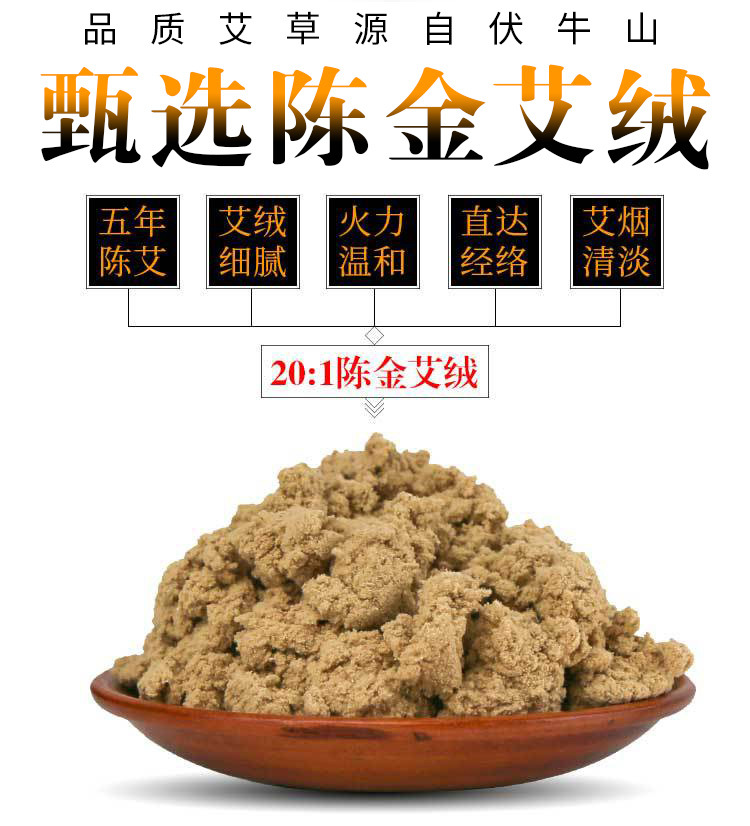 20:1 Golden Moxa Wool Ai Rong 500g Bag Pure Mugwort Floss for Moxibustion and Massage overview