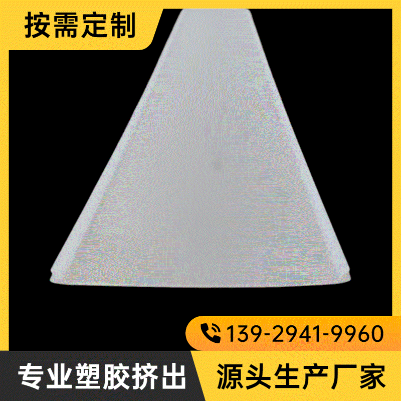 Dongguan manufacturers custom led ultra-thin Opal PC plastic cover indoor waterproof heat dissipation line PC small lampshade Shell LED