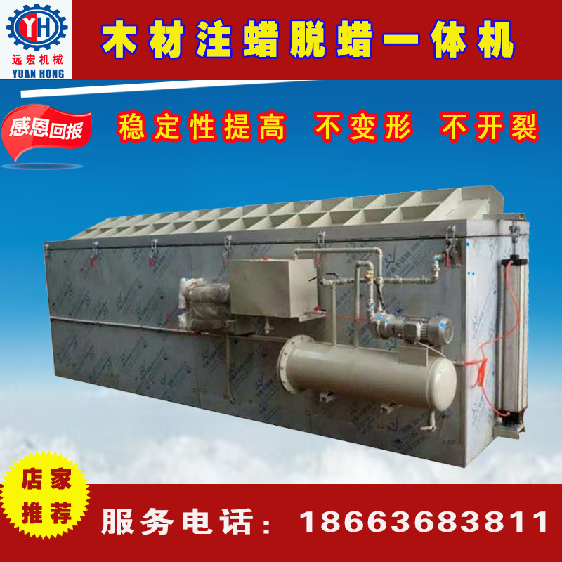 厂家供应 木材烘干机 木材烘干房 木材干燥设备 木材注蜡设备