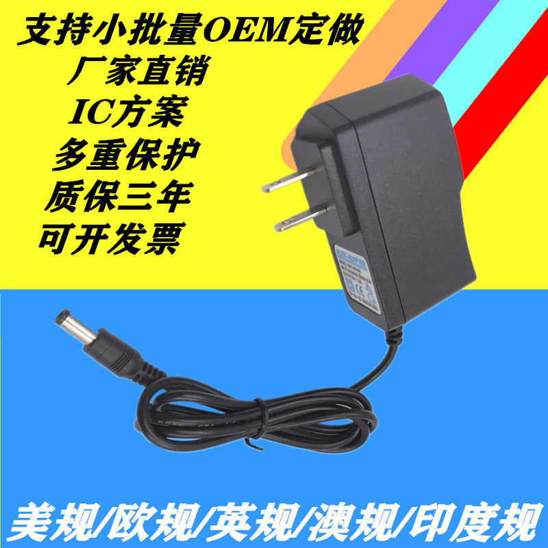 5V1A power adapter stage lights Christmas lights ADSL cat MODEM TV set top box switching power supply