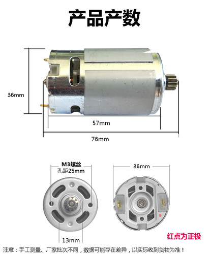 Ke brand high power rechargeable drill motor 12V hand drill motor 9 teeth 12 teeth premium original RS550 motor