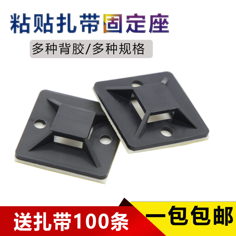 辰峰塑料自粘式配线吸盘定位片电线固定座压线卡扣布线扣牢固固定