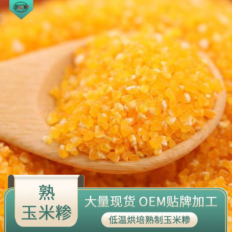 Cooked corn grits cooked corn ballast specializing in the production of low-temperature baking cereals freshly ground cereals raw materials wholesale Cooked corn grits cooked corn ballast specializing in the production of low-temperature baking cereals freshly ground cereals raw materials wholesale