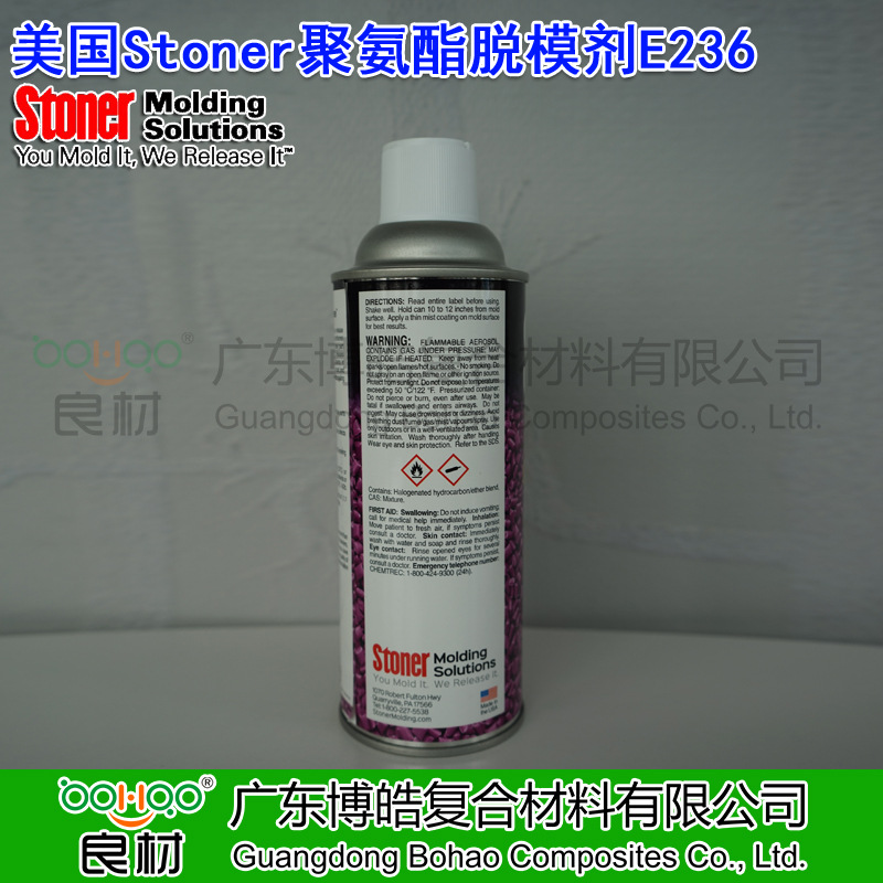 【美国STONER脱模剂中国总代理】正品进口聚氨酯脱模剂E236 外用PU脱模剂 模塑聚氨酯防粘润滑剂 注塑/浇铸/挤出成型离型剂（诚招全国各区域代理商）-4