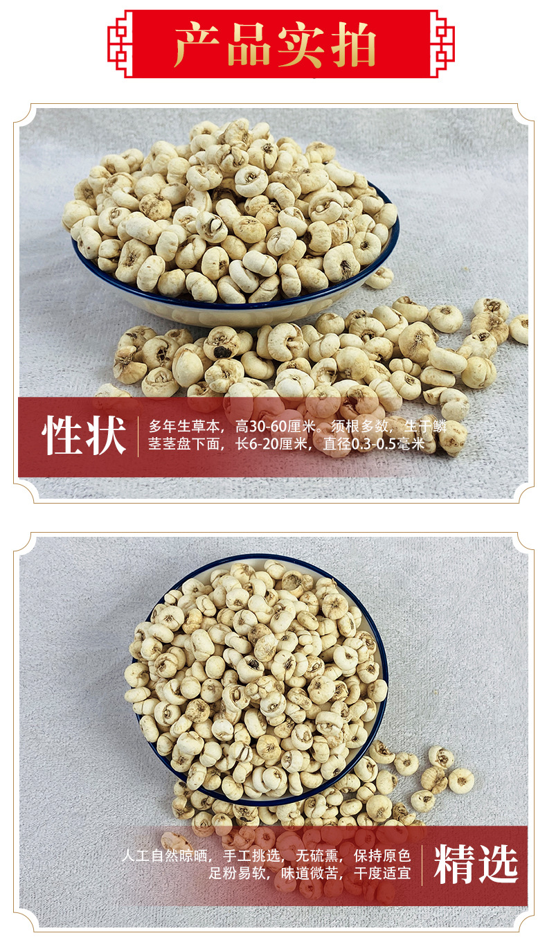 Xiao Ping Bei Fritillaria Dried Bulbs 500g Traditional Chinese Herb for Decoction and Culinary Use quality and texture