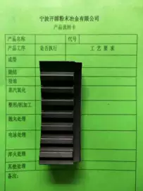 棘轮扳手;同步器;粉末冶金