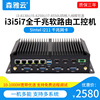 Source of origin i7-8550U Network port Fan Soft route The server Mini host IPC