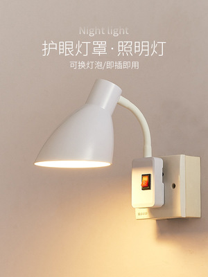 台燈臥室小夜燈帶開關led宿舍插頭床頭燈插電插座壁燈喂奶護眼燈