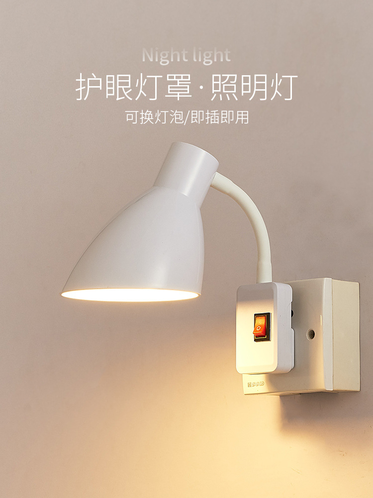 台燈臥室小夜燈帶開關led宿舍插頭床頭燈插電插座壁燈喂奶護眼燈