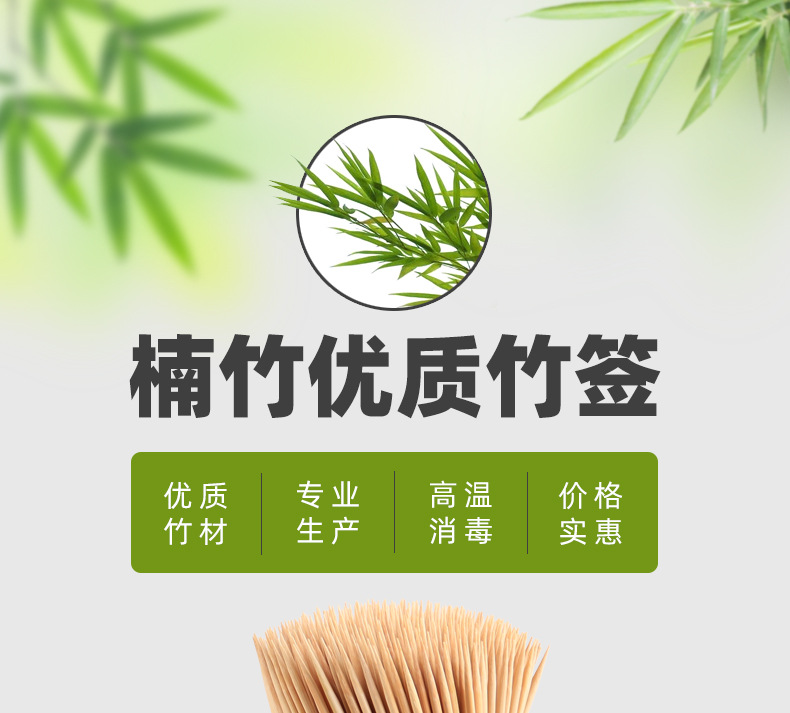烧烤签-3.5_01