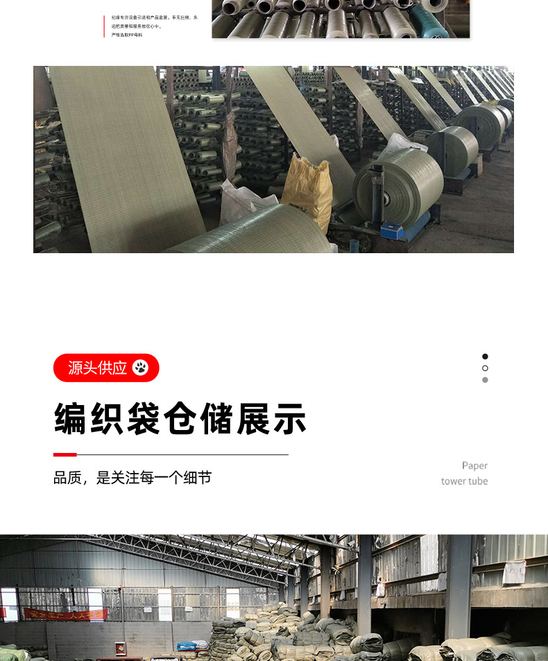 纪峰灰色编织袋详情页改字_12