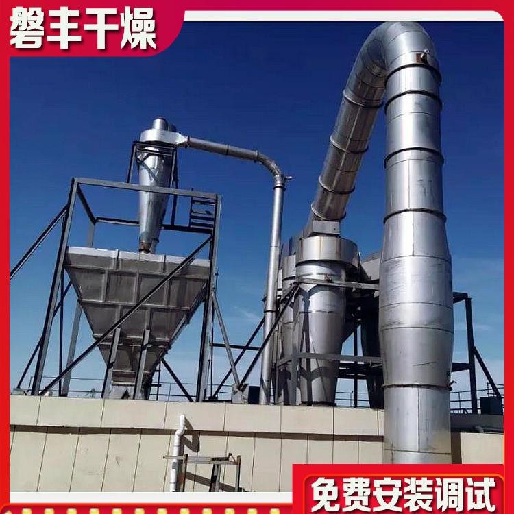 XSG系列旋转闪蒸干燥机 橡塑助剂闪蒸烘干机 农药中间体干燥机
