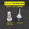 Jinma opt2 Electrode holder Flat injector 1007683 Conductive seat 1007934/5 Sector injector electrode