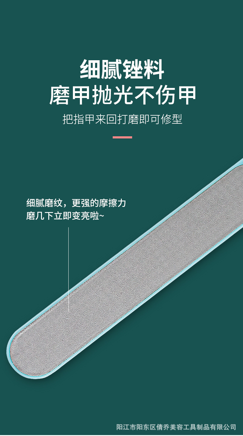 指甲锉2_03.jpg
