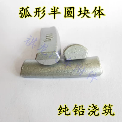 Truck balance block sticky block Balance weight