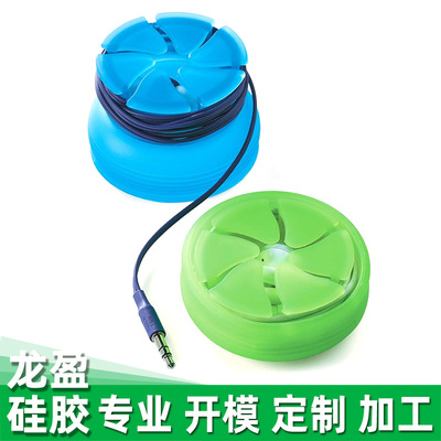 硅胶理线器牙机绕线器耳机收纳盒保护壳便携线收纳厂家开模定制|ms