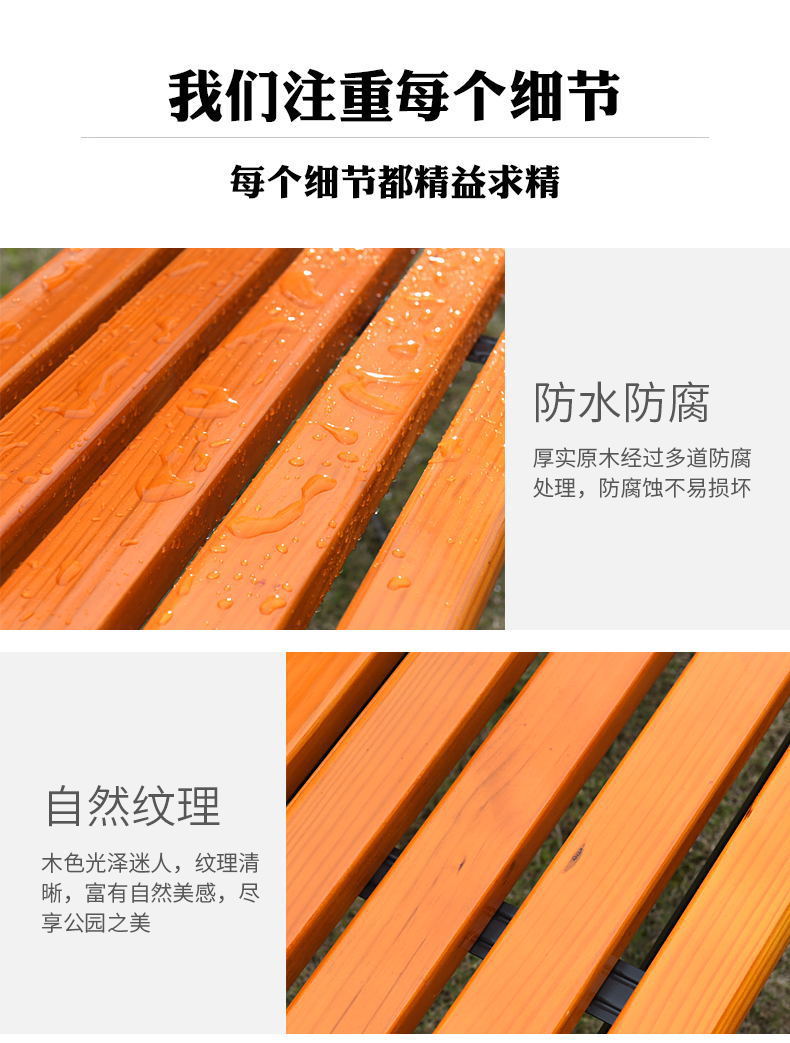 公园椅_16_看图王