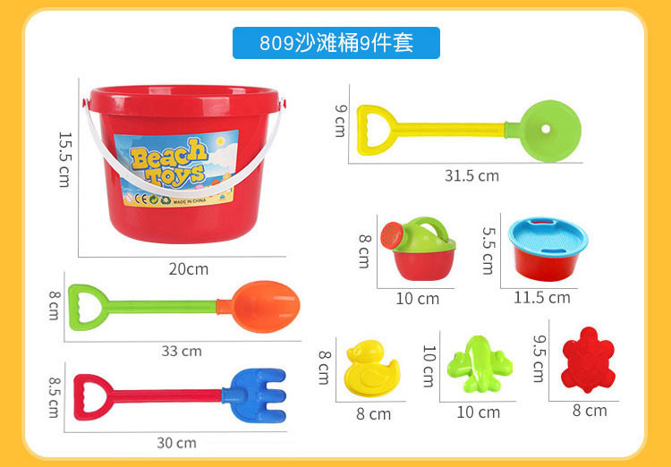 儿童沙滩桶玩沙挖沙工具户外推车塑料铲子决明子沙池玩具套装批发详情11