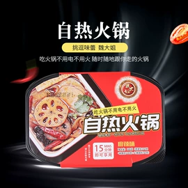 待煮面条;自热火锅