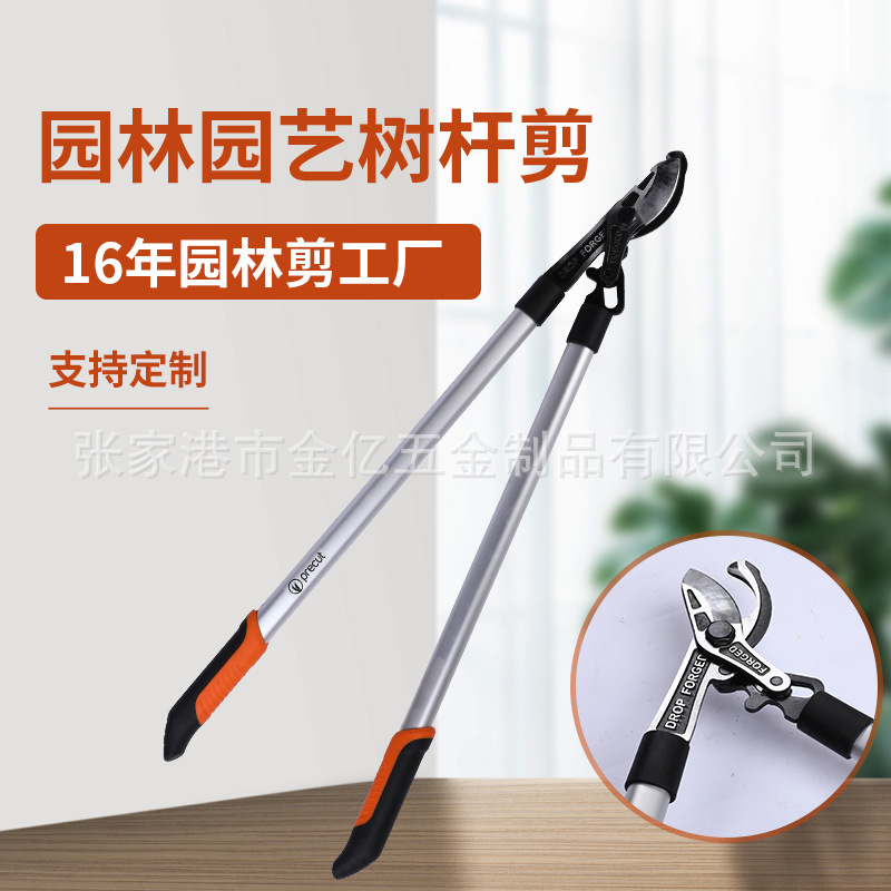 江苏园林工具家庭园艺剪刀 树杆剪  园林园艺树杆剪 植物修剪剪刀