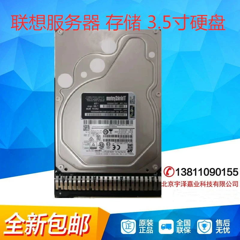 Жесткий диск Lenovo 16 ТБ SATA 7,2K 3,5" — подходит для сервера