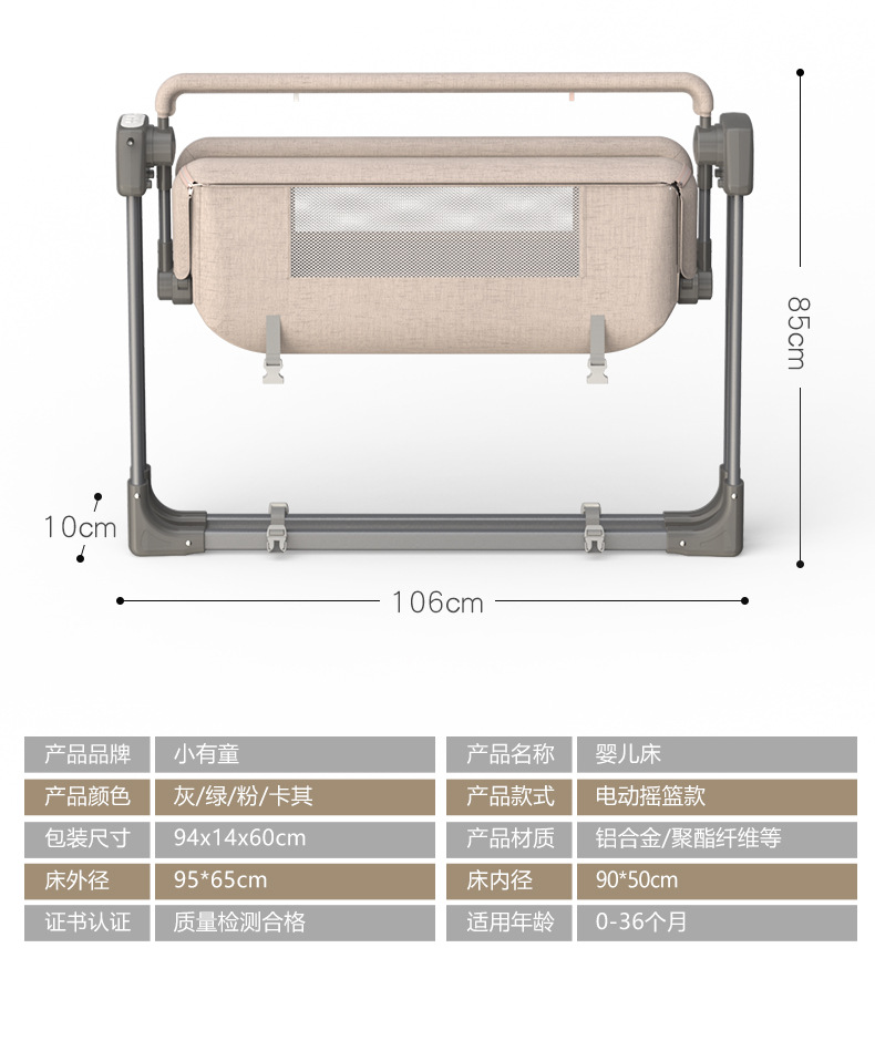 跨境婴儿多功能电动摇篮摇床摇椅新生儿智能哄娃宝宝安抚神器睡篮详情23
