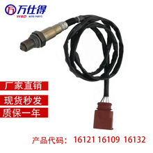 �羳 ������������ 16121 16109  16132 oxygen sensor
